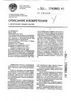 Устройство для формования центрифугированных трубчатых изделий со стальным цилиндром Устройство для формования центрифугированных трубчатых изделий со стальным цилиндром
