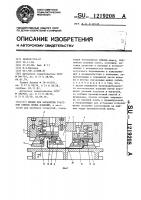 Штамп для обработки участков стенок полых изделий Штамп для обработки участков стенок полых изделий