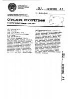 Линия поперечного раскроя рулонного материала Линия поперечного раскроя рулонного материала