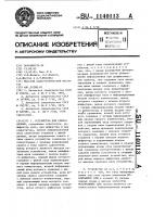 Устройство для сдвига данных Устройство для сдвига данных