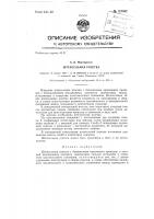 Штепсельная розетка Штепсельная розетка