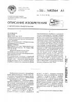 Способ разработки мощных крутых пластов угля Способ разработки мощных крутых пластов угля