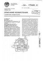 Переносная моторная пила Переносная моторная пила