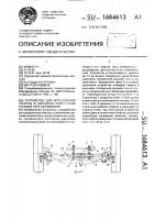 Устройство для определения люфтов в шарнирах поперечной рулевой тяги автомобиля Устройство для определения люфтов в шарнирах поперечной рулевой тяги автомобиля