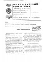 Сносов получения холодавсссоюэнаяпщ1щтчк^г^ н*!'; с'- цс^лно':на,,,, ^-_^^^^^f^-_frfst-.^ Сносов получения холодавсссоюэнаяпщ1щтчк^г^ н*!'; с'- цс^лно':на,,,, ^-_^^^^^f^-_frfst-.^