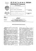 Способ изготовления покрышек Способ изготовления покрышек