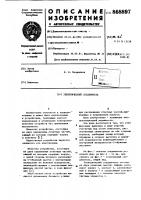 Электрический соединитель Электрический соединитель