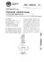 Раздатчик текучих кормов Раздатчик текучих кормов