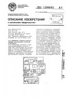 Измеритель скорости распространения ультразвуковых колебаний в материалах Измеритель скорости распространения ультразвуковых колебаний в материалах