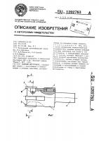 Режущий инструмент Режущий инструмент