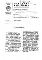 Регулятор расхода Регулятор расхода