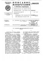 Распылитель для тепловлажностной обработки воздуха Распылитель для тепловлажностной обработки воздуха