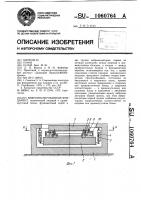 Виброизолированный фундамент Виброизолированный фундамент