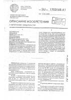 Устройство для получения полимеров акриламида Устройство для получения полимеров акриламида