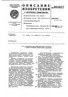 Устройство для детектирования сигналов с малой глубиной амплитудной модуляции Устройство для детектирования сигналов с малой глубиной амплитудной модуляции