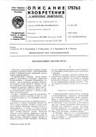 Выкапывающий рабочий орган Выкапывающий рабочий орган