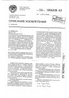 Способ восстановления конструкционных элементов стенки канала мгд-генератора Способ восстановления конструкционных элементов стенки канала мгд-генератора