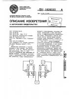 Устройство для измерения лучистых потоков Устройство для измерения лучистых потоков