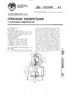 Источник сейсмических колебаний Источник сейсмических колебаний