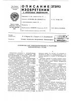 I библнотена