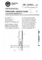 Кондуктор для обгонки мебельных заготовок Кондуктор для обгонки мебельных заготовок