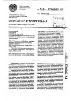 Способ испытания изоляционных материалов на основе полиолефинов на устойчивость к термоокислительной деструкции Способ испытания изоляционных материалов на основе полиолефинов на устойчивость к термоокислительной деструкции