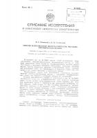 Способ изготовления биметаллических металлокерамических втулок