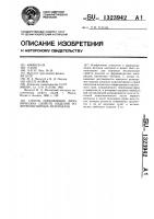 Способ определения механических свойств изделий из ферромагнитных материалов Способ определения механических свойств изделий из ферромагнитных материалов