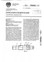Способ деформирующе-режущей обработки отверстий и протяжка для его осуществления Способ деформирующе-режущей обработки отверстий и протяжка для его осуществления