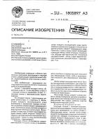 Несущая стенка с шипами-упорами Несущая стенка с шипами-упорами