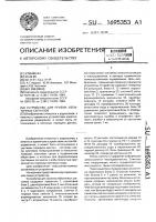 Устройство для приема избыточных сигналов Устройство для приема избыточных сигналов