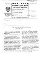 Замок для безрезьбового крепления детали на валу Замок для безрезьбового крепления детали на валу
