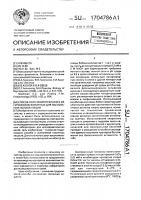 Способ получения препарата из гипофизов животных для вызывания полиовуляции Способ получения препарата из гипофизов животных для вызывания полиовуляции
