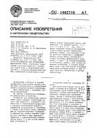 Устройство для дозирования парогазовой смеси Устройство для дозирования парогазовой смеси