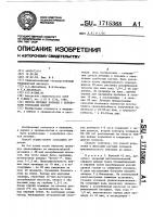 Способ лечения больных с переломами трубчатых костей Способ лечения больных с переломами трубчатых костей
