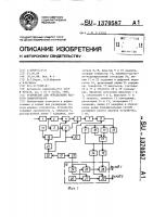 Устройство для определения частоты радиосигналов Устройство для определения частоты радиосигналов