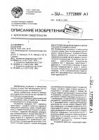 Устройство для зарядки накопительного конденсатора Устройство для зарядки накопительного конденсатора