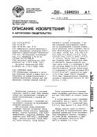 Грунтовая эмаль Грунтовая эмаль