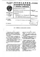 Обжимка к клепальному молотку Обжимка к клепальному молотку