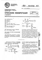 Способ получения карбапенемовых производных Способ получения карбапенемовых производных