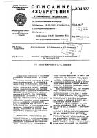 Способ получения -с -с - олефинов Способ получения -с -с - олефинов