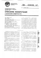 Устройство для нанесения клеевого покрытия Устройство для нанесения клеевого покрытия