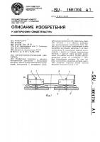 Магнитоэлектрический двигатель Магнитоэлектрический двигатель