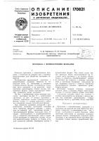 Протяжка с прямобочными шлицами