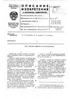 Способ разборки гусеничной цепи Способ разборки гусеничной цепи