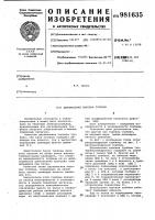 Двухвальная паровая турбина Двухвальная паровая турбина