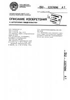 Структурообразователь для легких почв Структурообразователь для легких почв