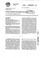 Способ раскроя листового материала путем его резки высококонцентрированным источником энергии Способ раскроя листового материала путем его резки высококонцентрированным источником энергии
