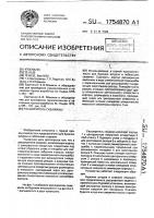 Расширитель скважины Расширитель скважины