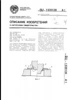 Способ отбортовки отверстий Способ отбортовки отверстий